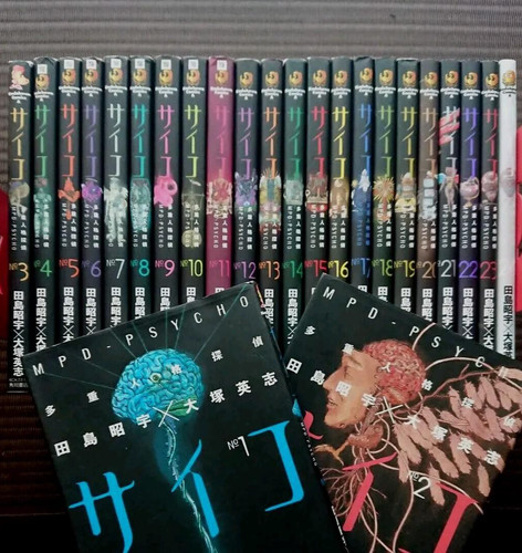Mpd psycho manga - mpd, 1-24